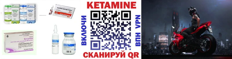 Кетамин ketamine  Курск 