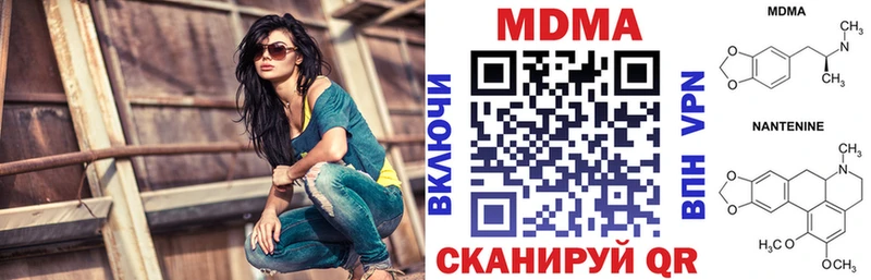 MDMA молли  Курск 