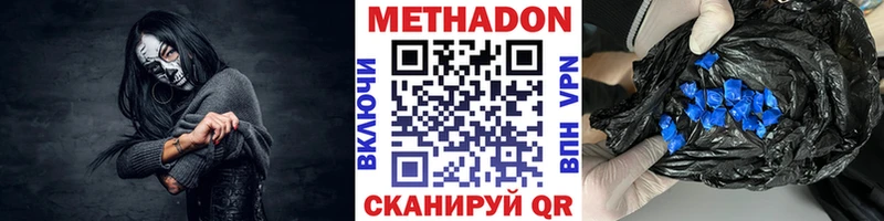 МЕТАДОН methadone  где можно купить наркотик  Курск 