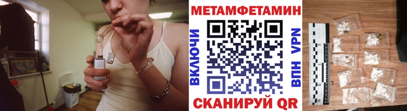 Метамфетамин витя  Курск 
